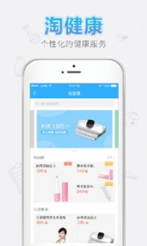 亿家健康截图3