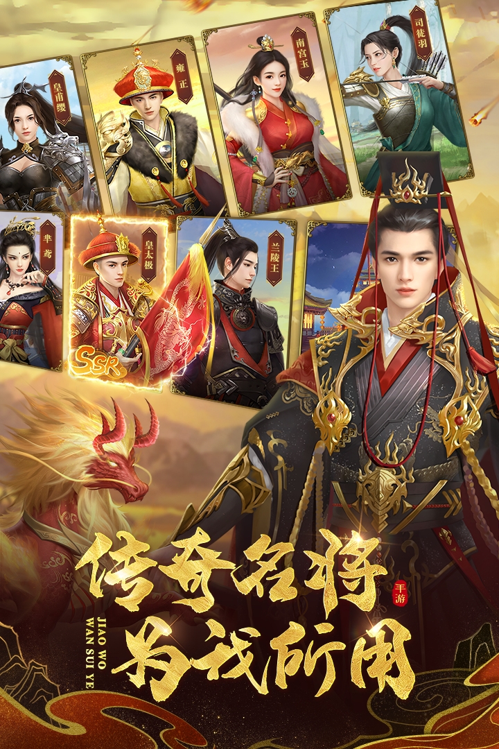 叫我万岁爷截图3