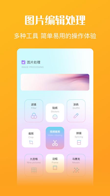 我的修图  v1.1