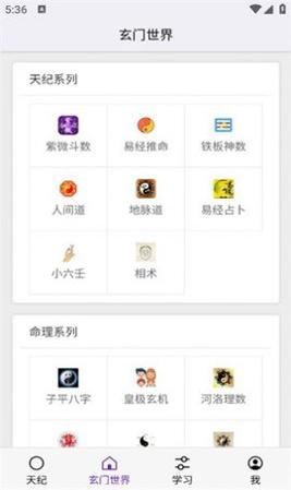天纪截图0
