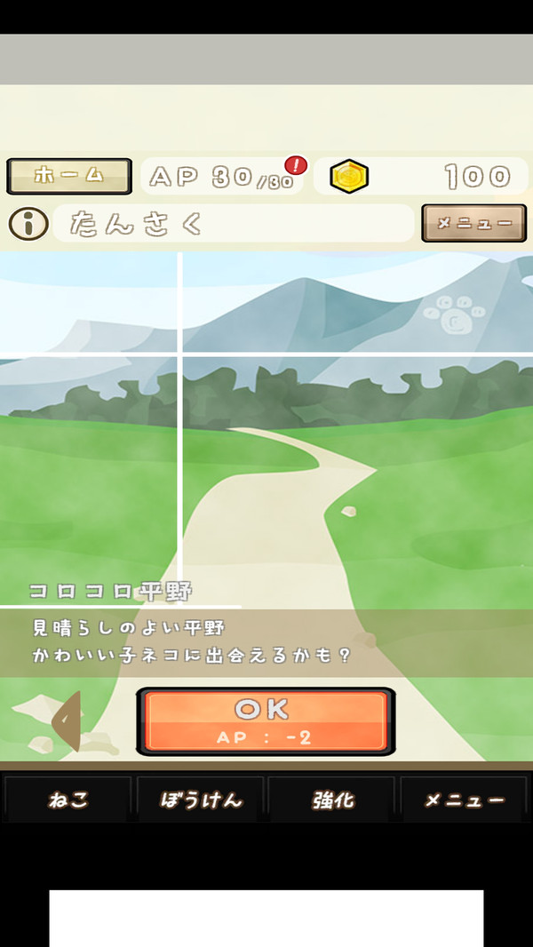 休闲猫冒险游戏官方版 截图1