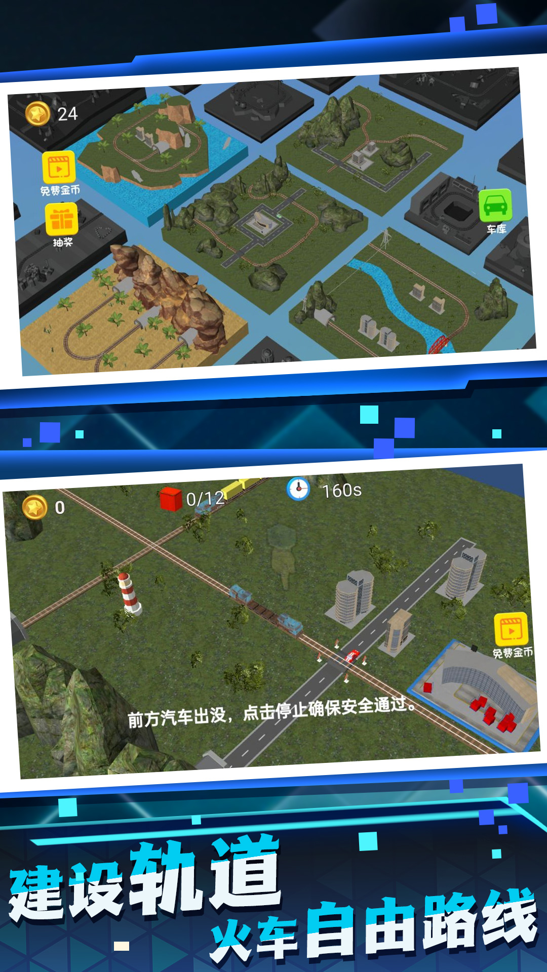 蒸汽火车运转截图0