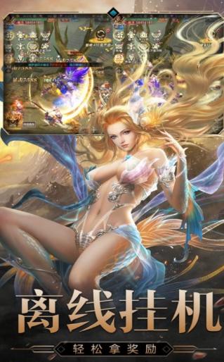 异界大陆手游完整版最新版 截图1
