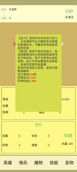 魔物侵袭游戏最新版安卓版图片1