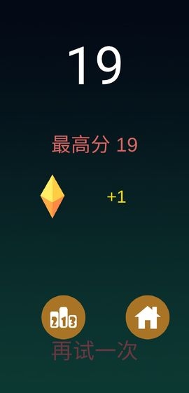 我要上天2020截图3