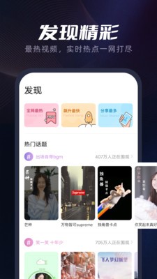 指尖秀  v4.2.3