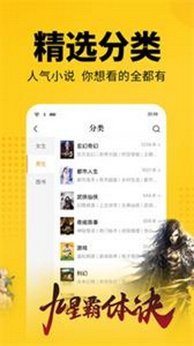 心尖小说截图1