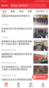 爱韩城