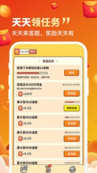 百万猜歌截图1