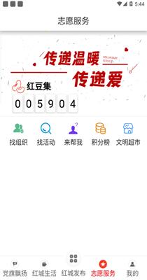 红城发布.png