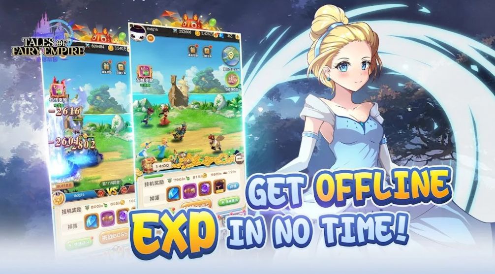 童话帝国的故事游戏官方版（Tales of Fairy Empire） 截图2