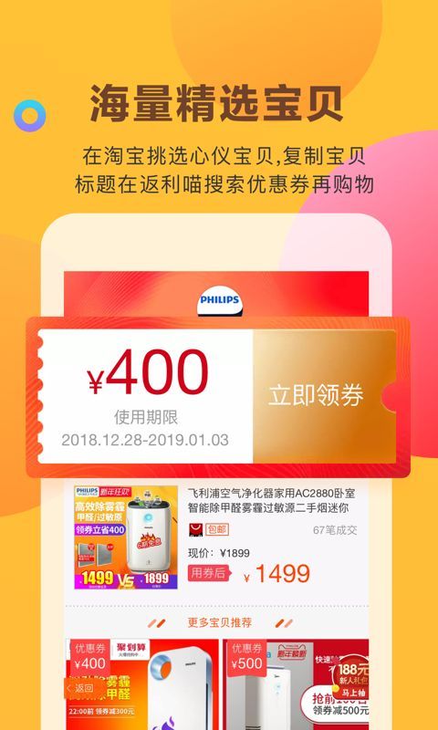 潮购街APP官方版图片1