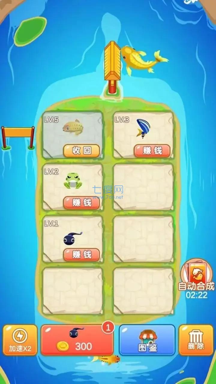 家园合成游戏截图1