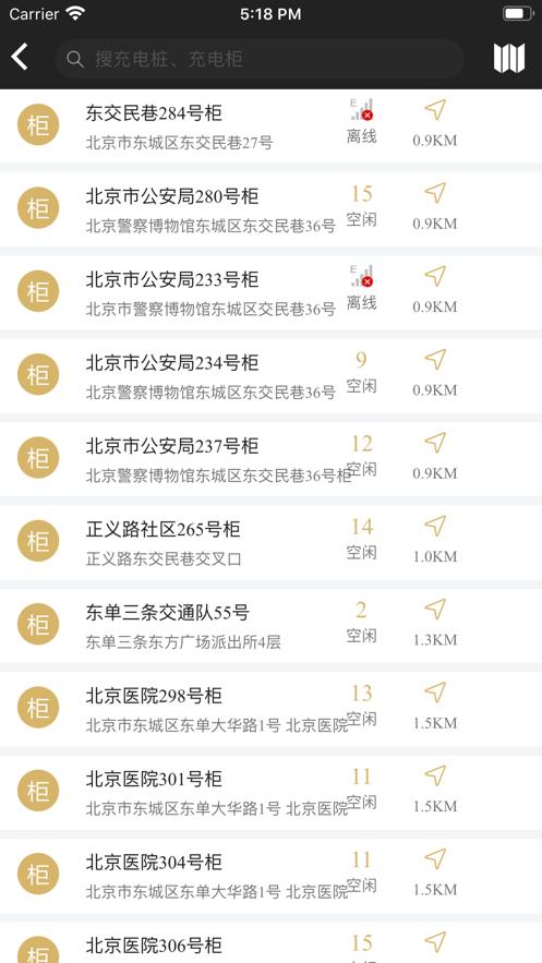 华锦威充换电 v1.0.3