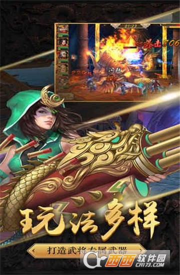 传奇三国志