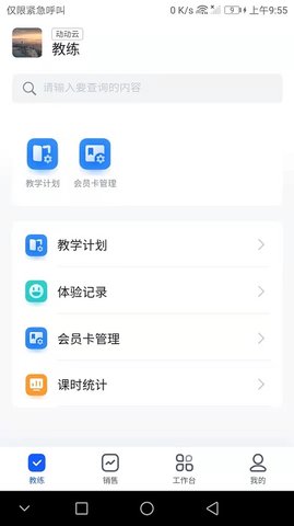 动动云截图2