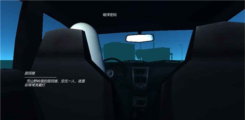 宿静之夜截图2