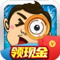 全民爱找茬红包版下载安装正版 