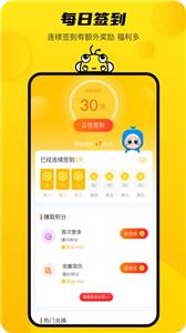 新领专聘求职截图0