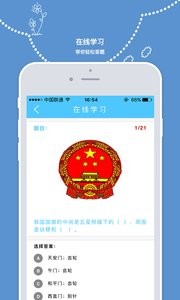 眠眠学法截图2