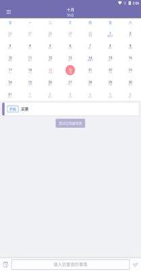 每日提醒截图1