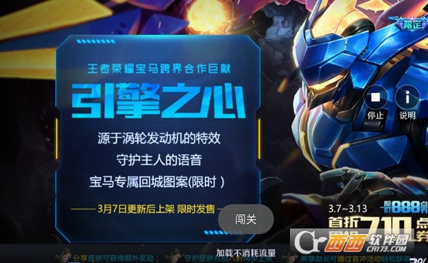 王者荣耀挂机脚本免费版 版本：v2.0