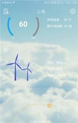 一天一气截图2