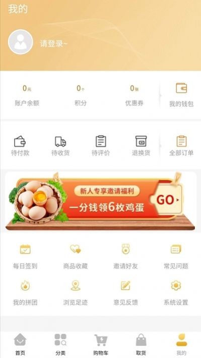 兔子鲜生截图2