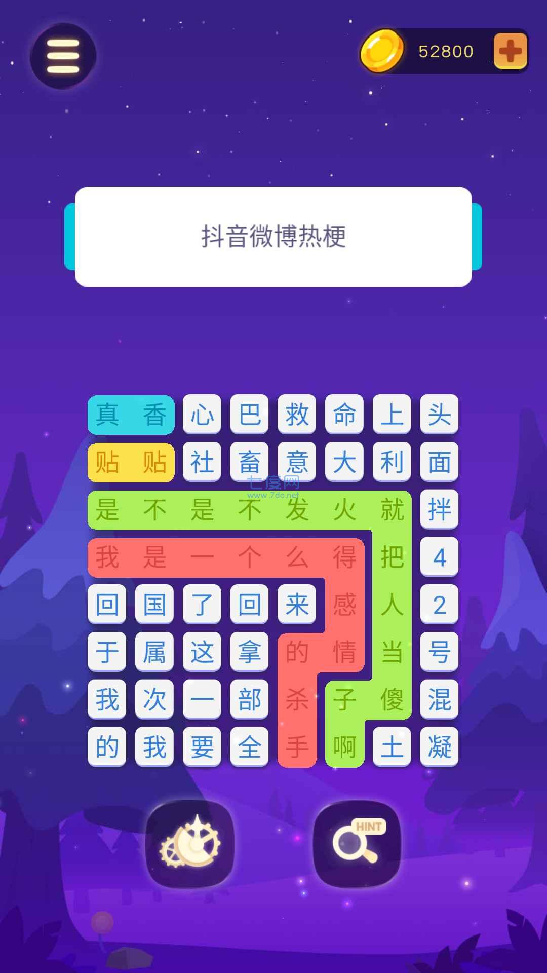 连连逗逗消游戏
