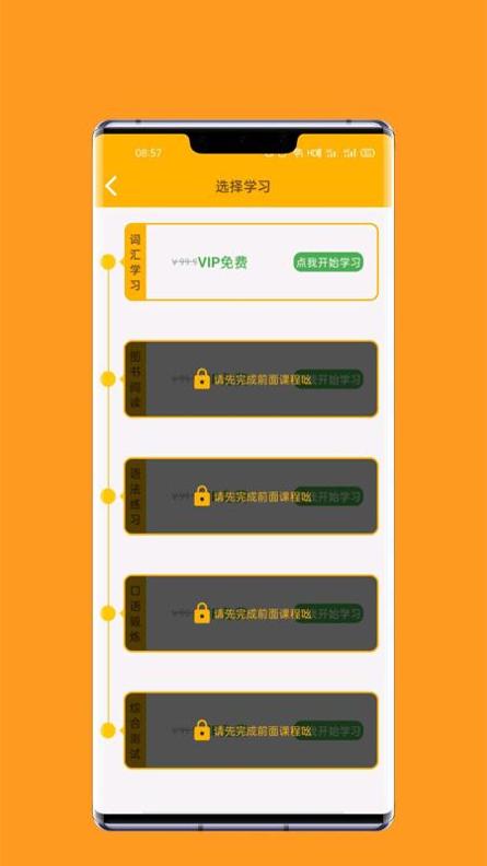 一点通英语.png