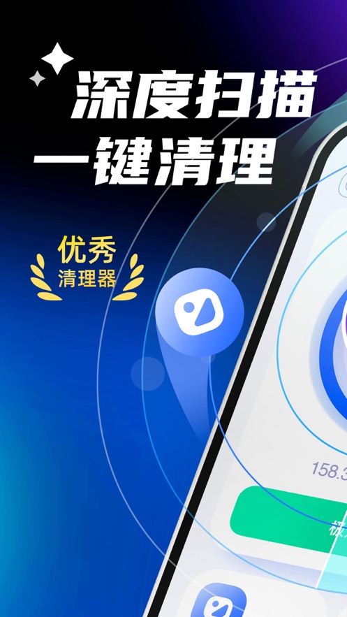 手机强力清理大师.jpg
