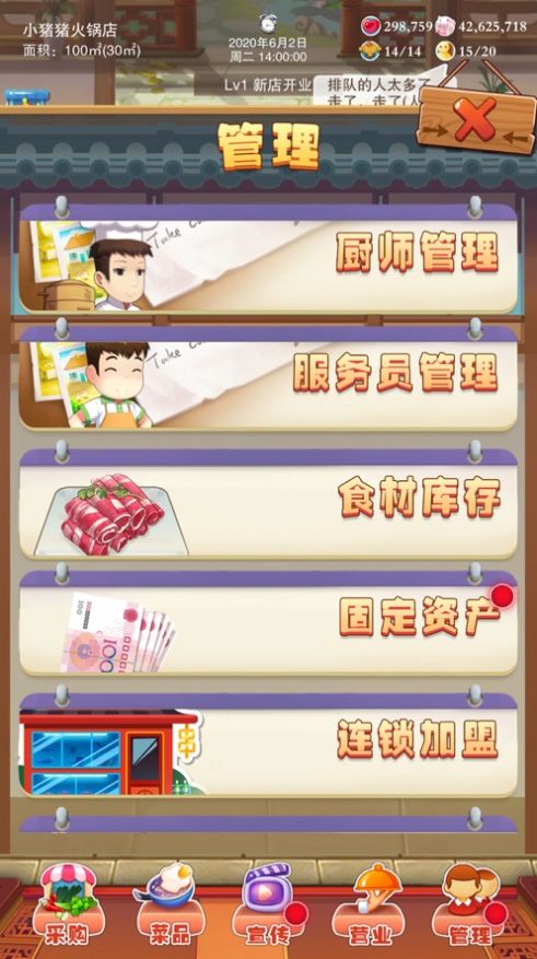 辣味人生游戏官方正式版图片2