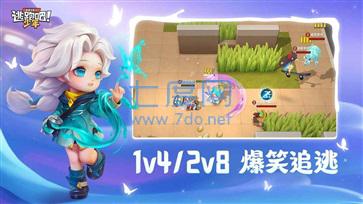 逃跑吧少年九游截图3