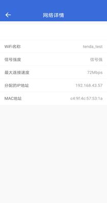 智能wifi密码助手截图0