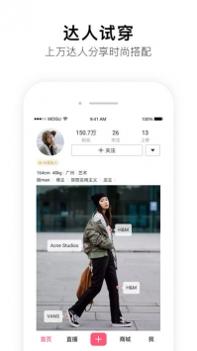 蘑菇街app截图1