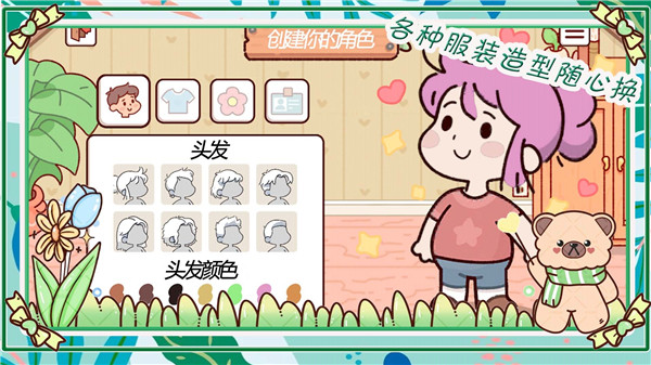 我萌萌的农场.jpg