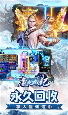魔龙战记冰雪无限刀手游官方正式版  v4.4.3