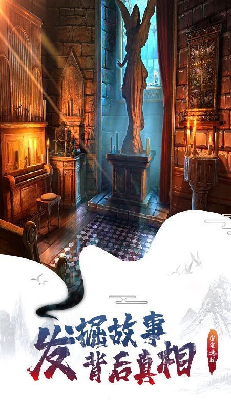 密室逃脱7：环游世界 旧版截图3