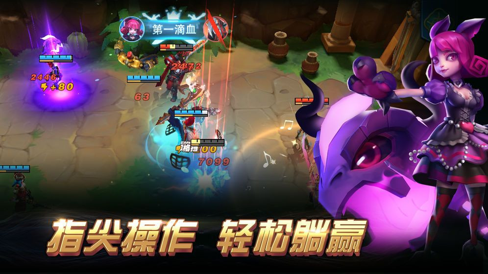 英雄部落截图2