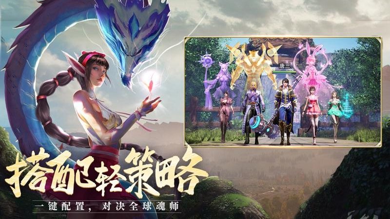 斗罗大陆h5无限钻石截图1