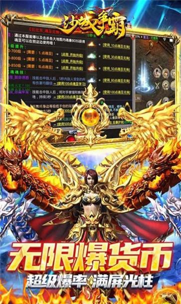 沙城争霸超爆满攻速