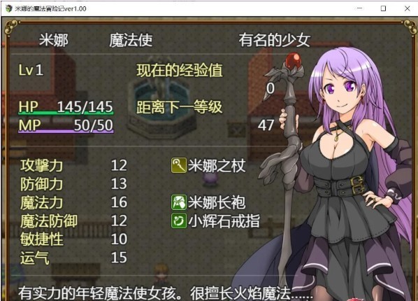 米娜的魔法冒险记（礼包码） v1.1