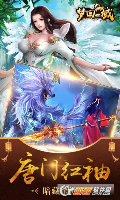 梦回仙域九游版 v5.1.2安卓版