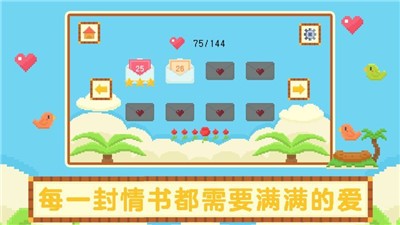 无他小鸡回家截图1