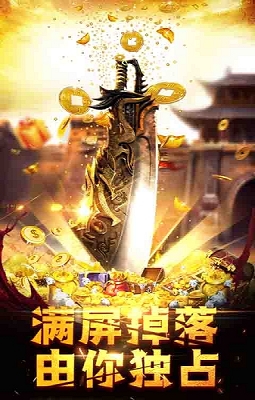 热血单职业传奇