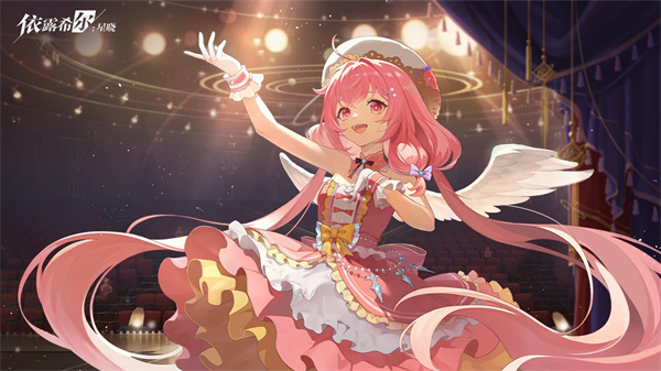 依露希尔星晓测试服