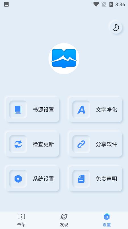 山顶阅读