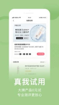 真我app在线查询截图3