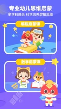 小火箭校园版截图3