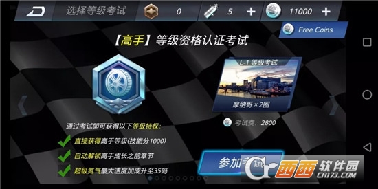 急速狂飙汉化版截图3